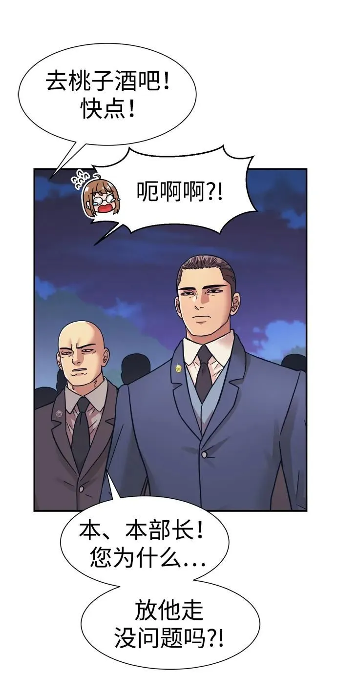 第49话 第43页