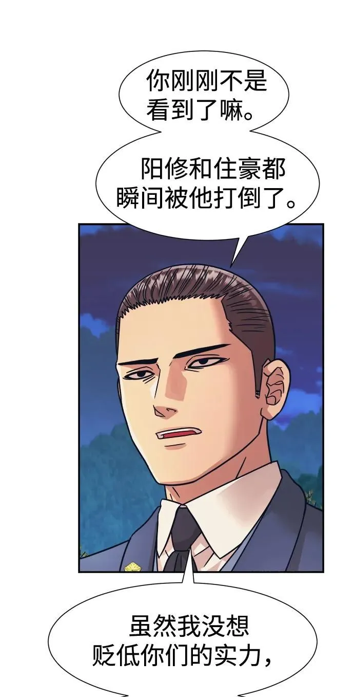 第49话 第44页