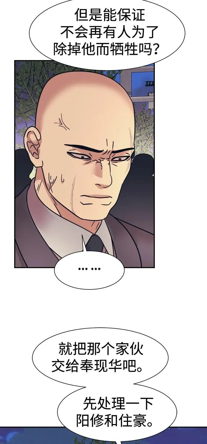 第49话 第45页