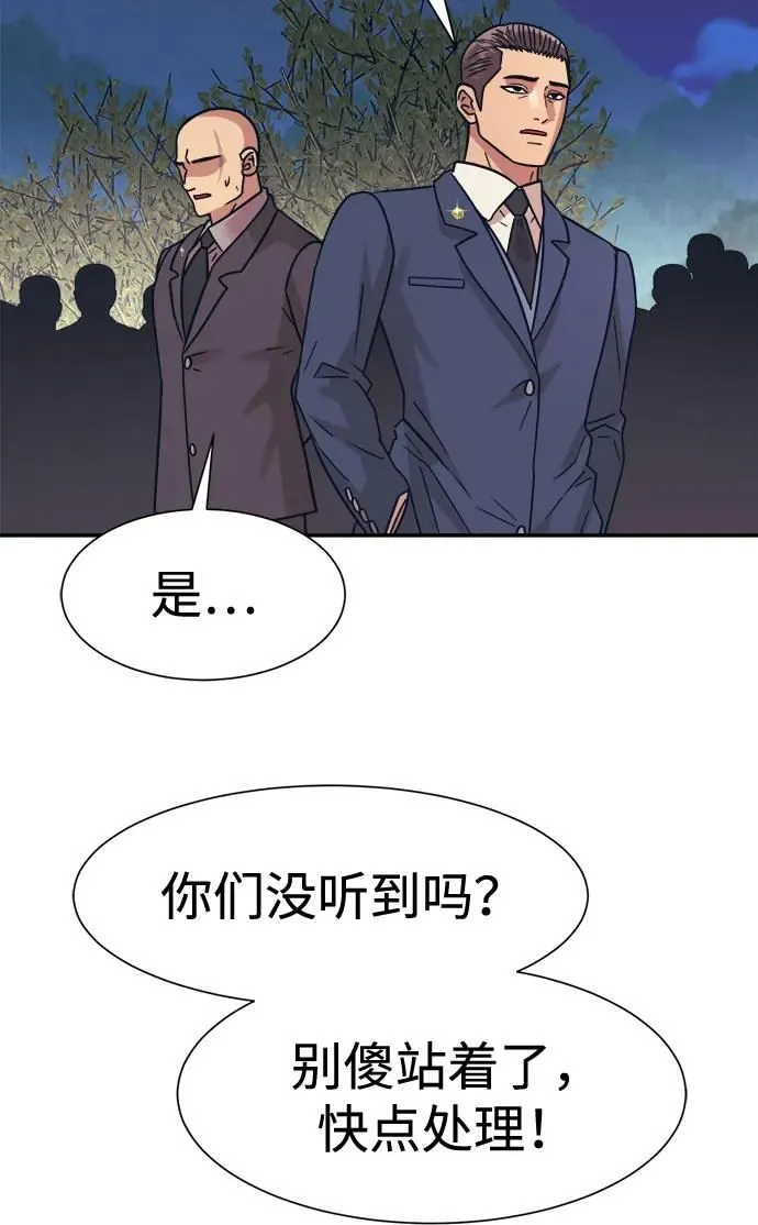 第49话 第46页