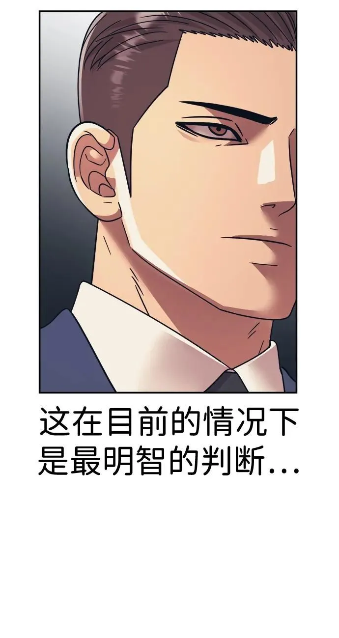第49话 第47页