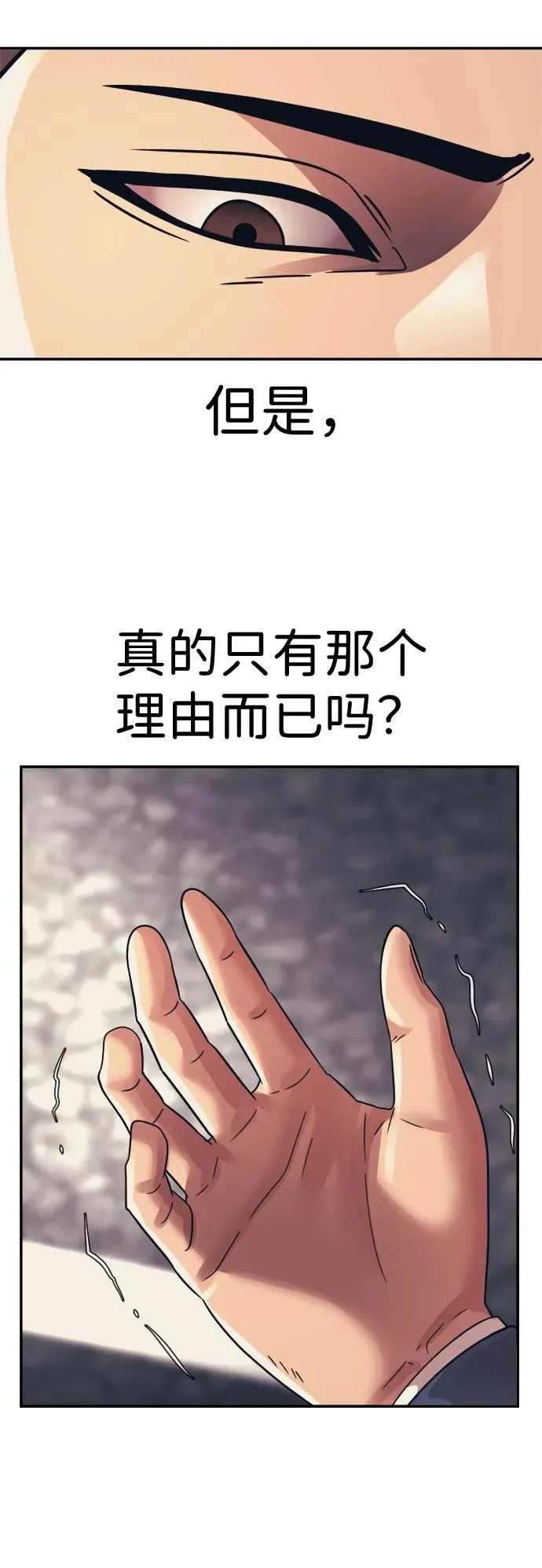 第49话 第48页