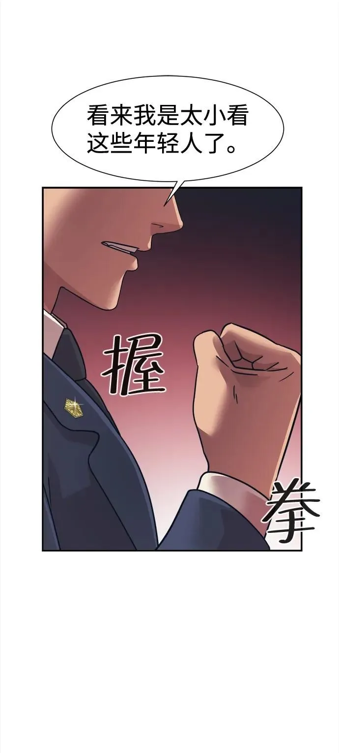 第49话 第49页