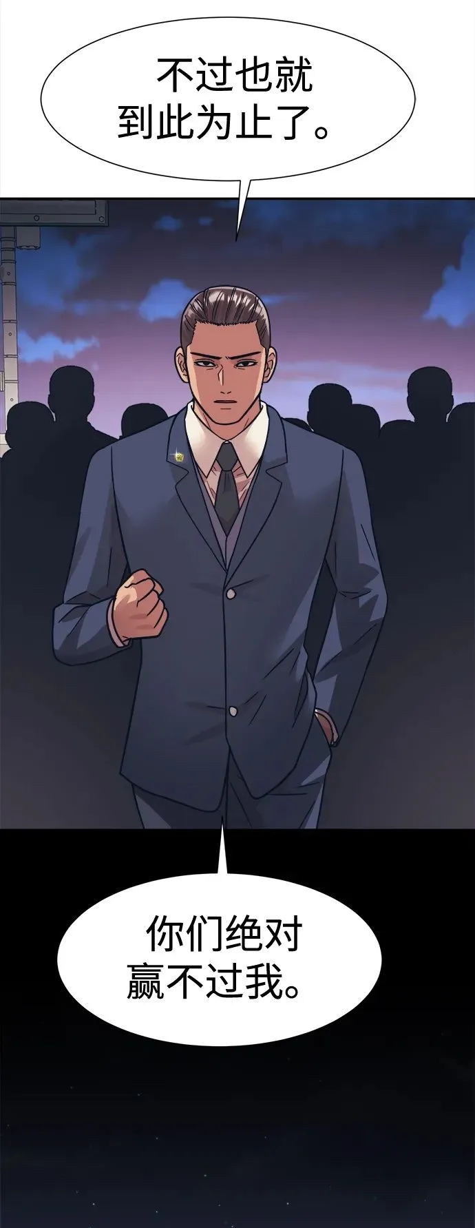 第49话 第50页