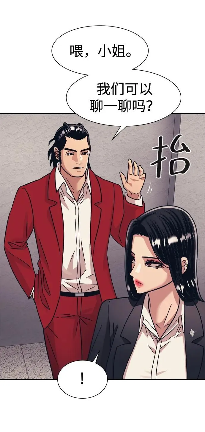第49话 第55页