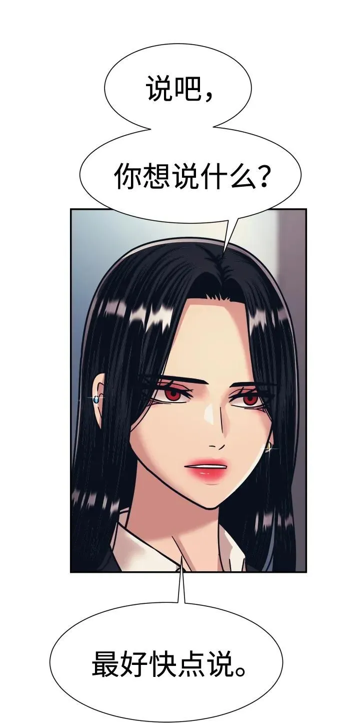 第49话 第58页