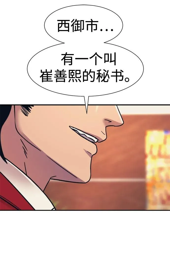 第49话 第60页
