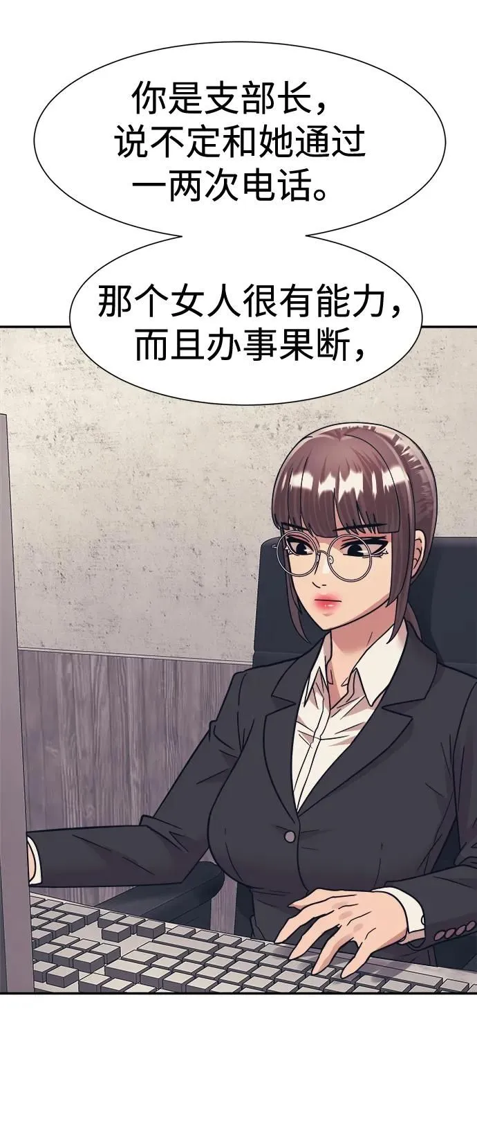 第49话 第61页