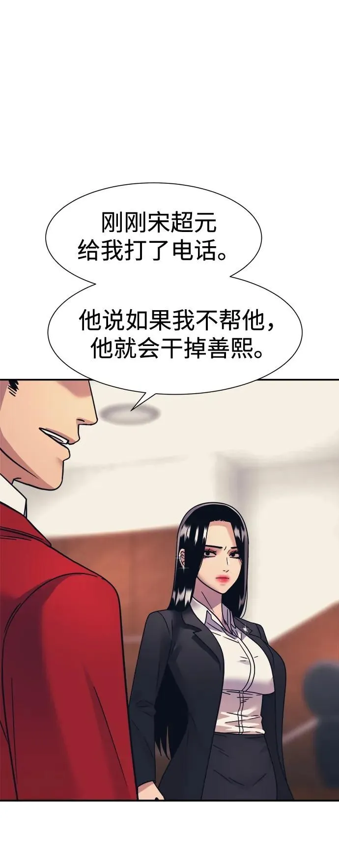 第49话 第64页