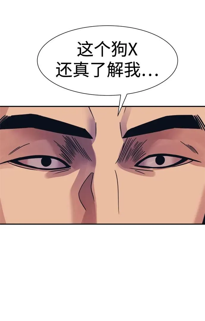 第49话 第66页