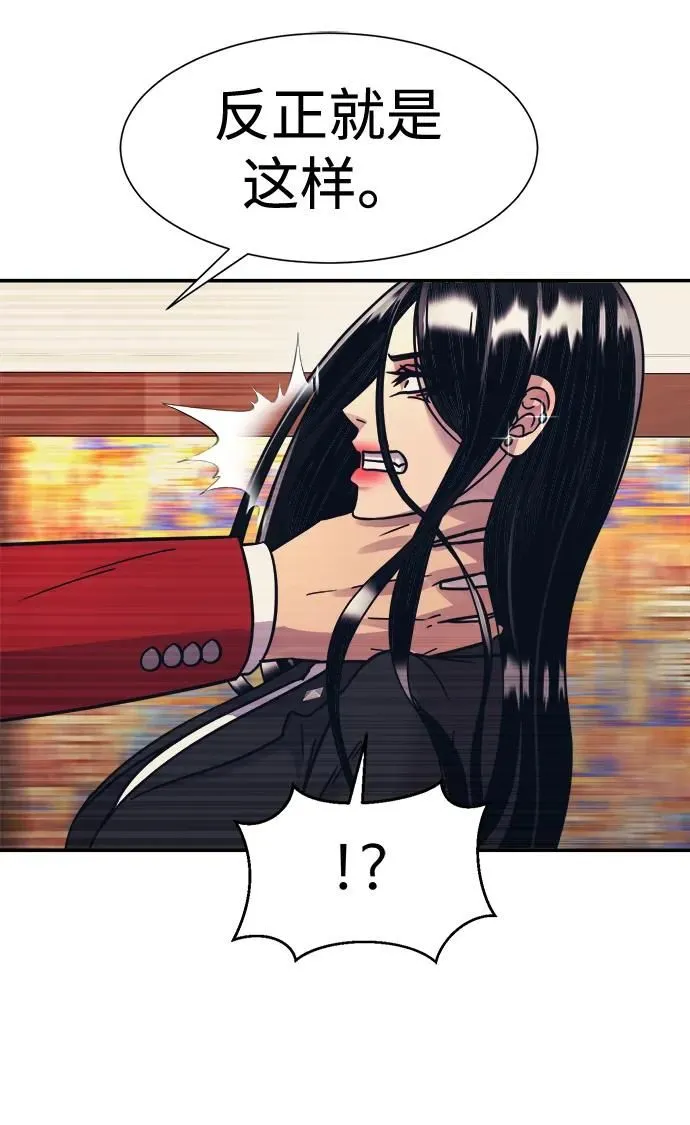 第49话 第67页