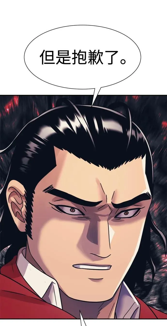 第49话 第70页