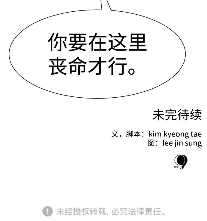 第49话 第71页