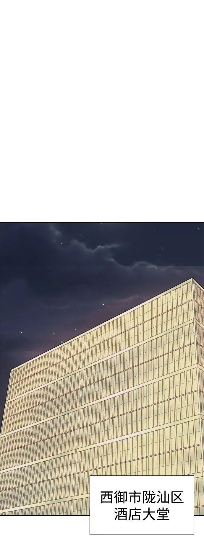 第47话 第2页