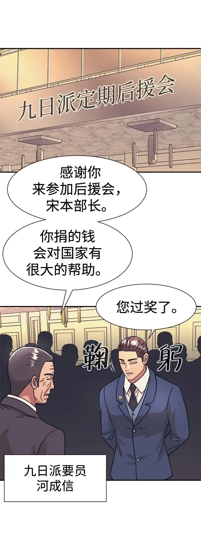 第47话 第3页