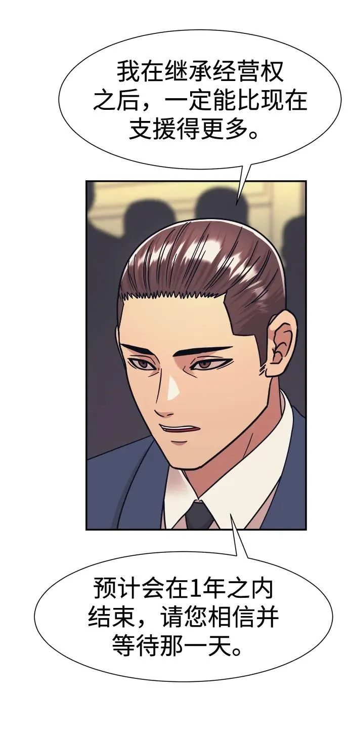 第47话 第4页
