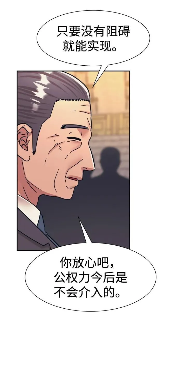 第47话 第5页