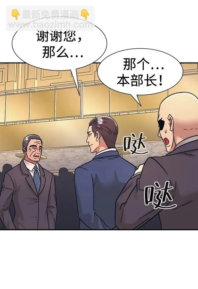 第47话 第6页