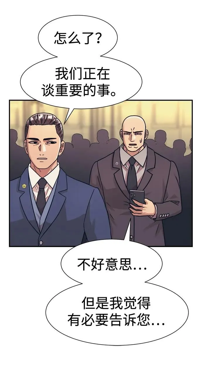 第47话 第7页