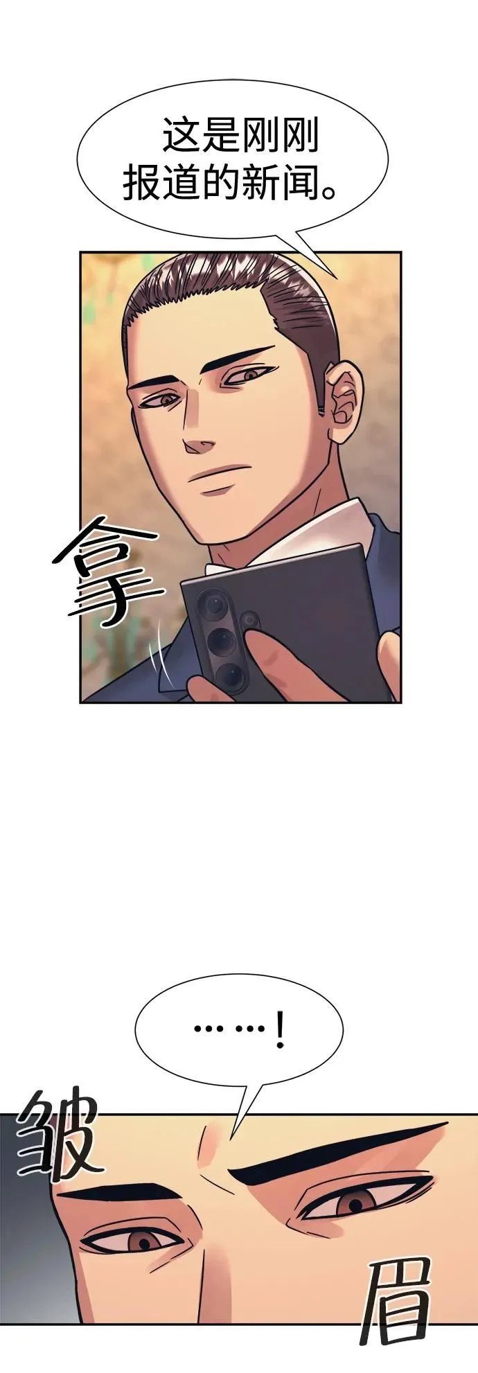 第47话 第8页