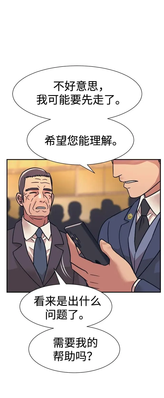 第47话 第9页