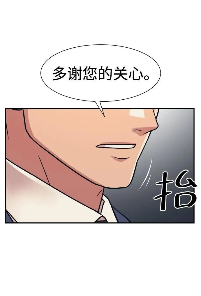 第47话 第10页