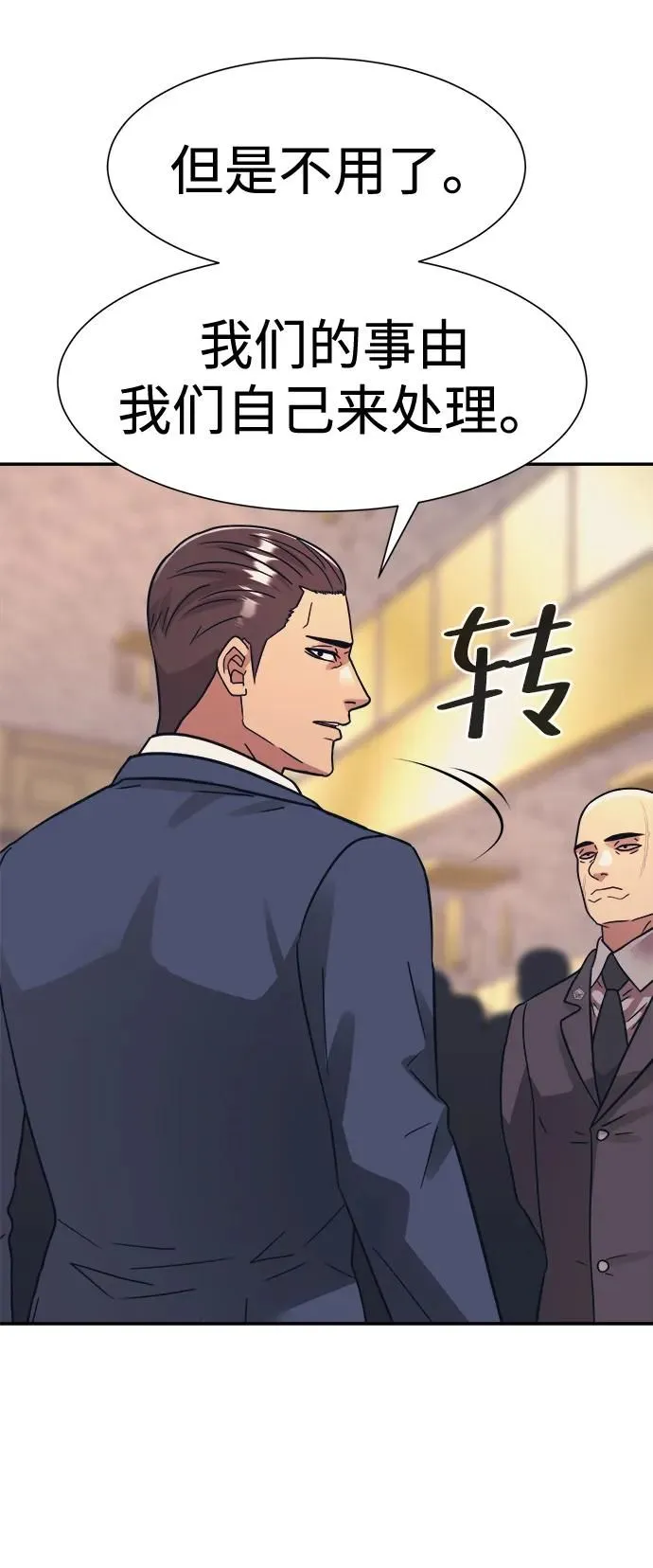 第47话 第11页