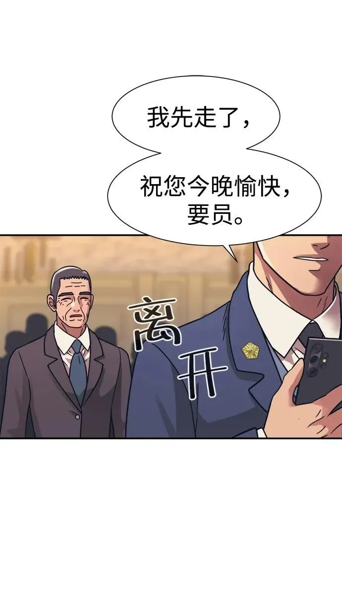 第47话 第12页