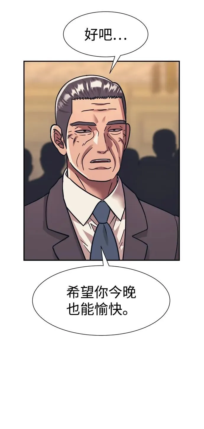 第47话 第13页