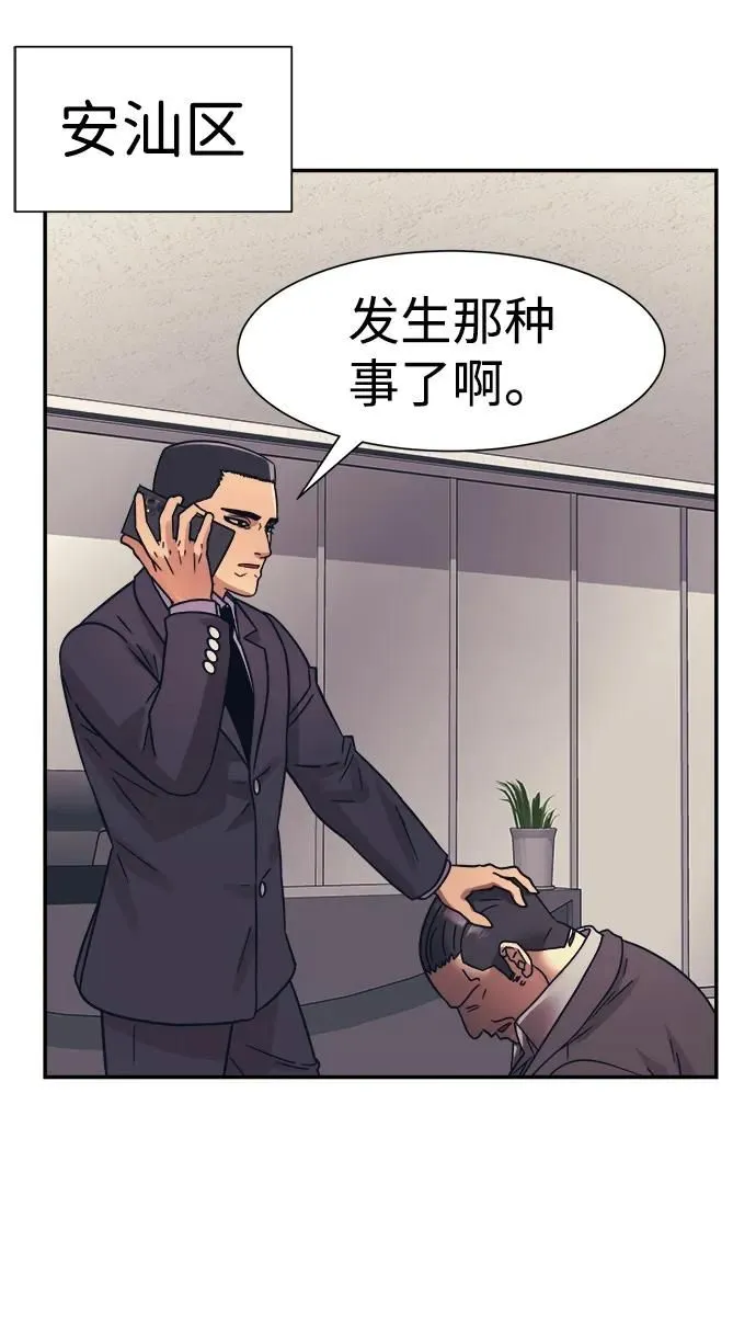 第47话 第15页
