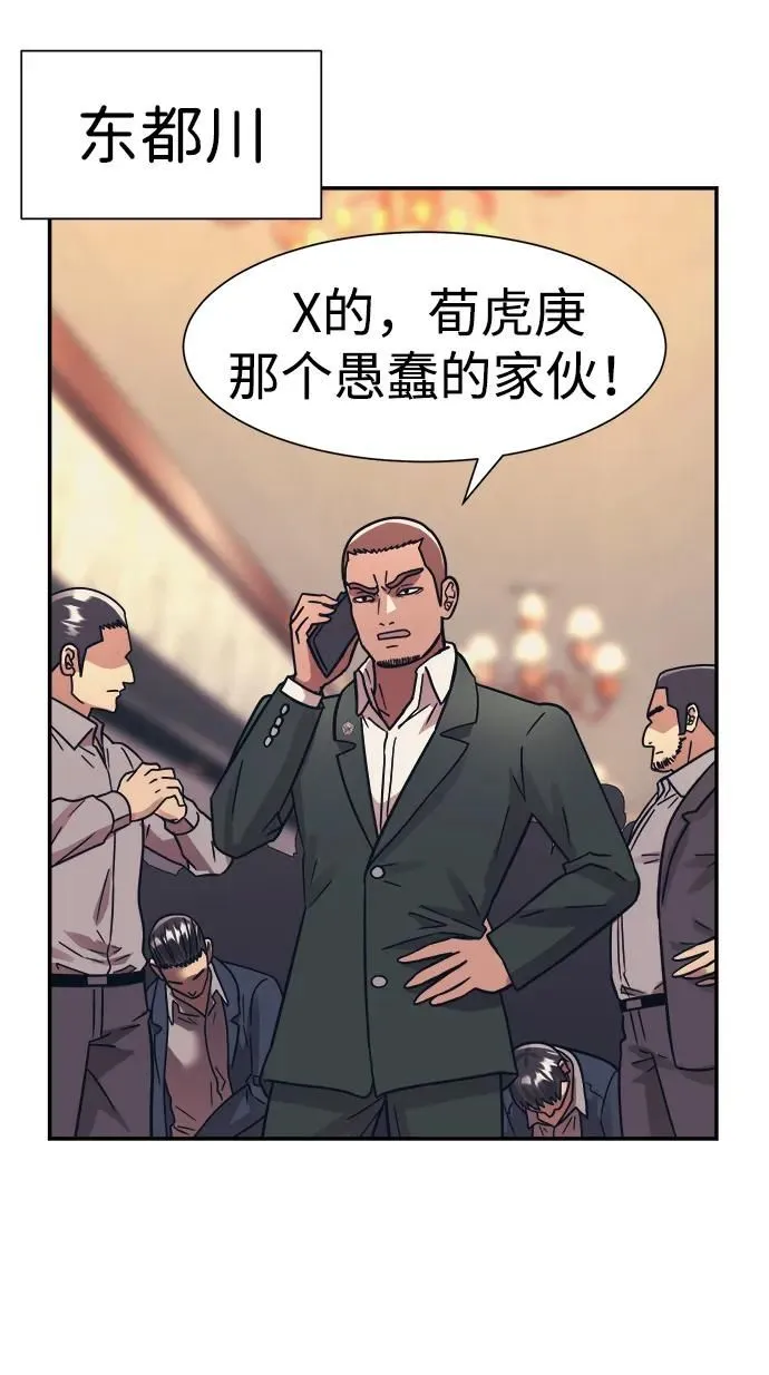 第47话 第16页