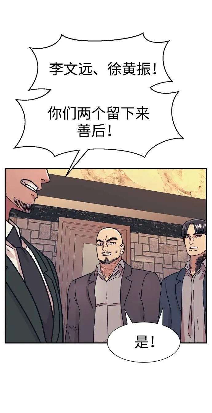第47话 第18页