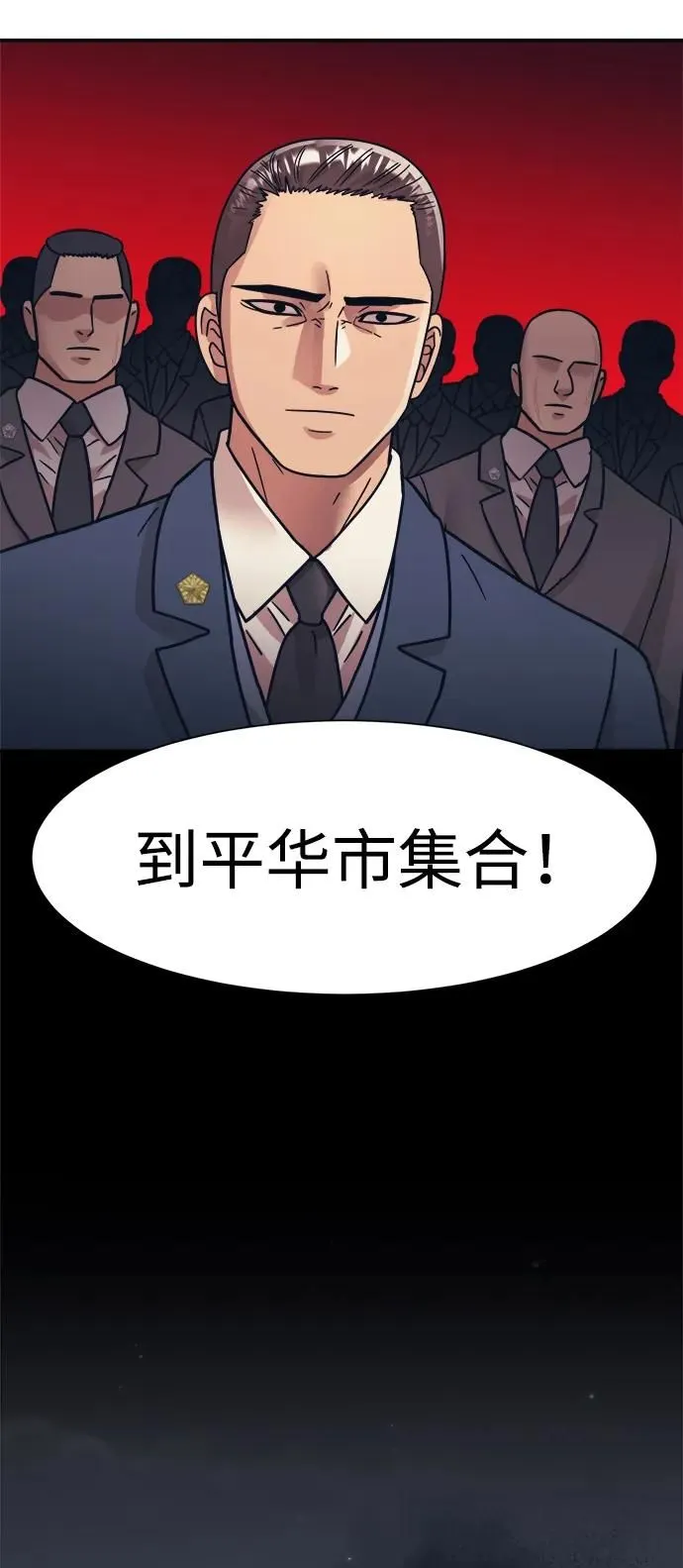 第47话 第21页