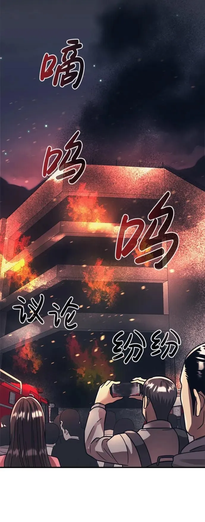 第47话 第22页