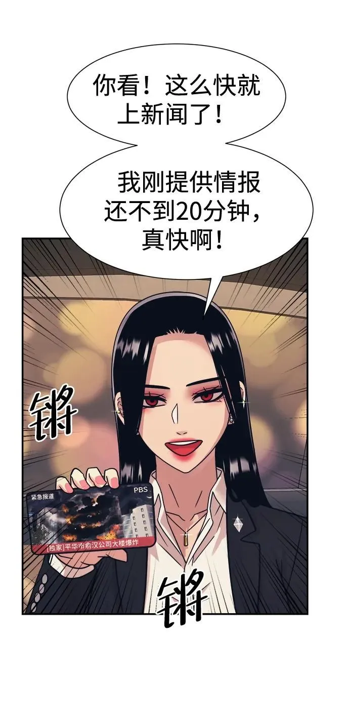 第47话 第23页