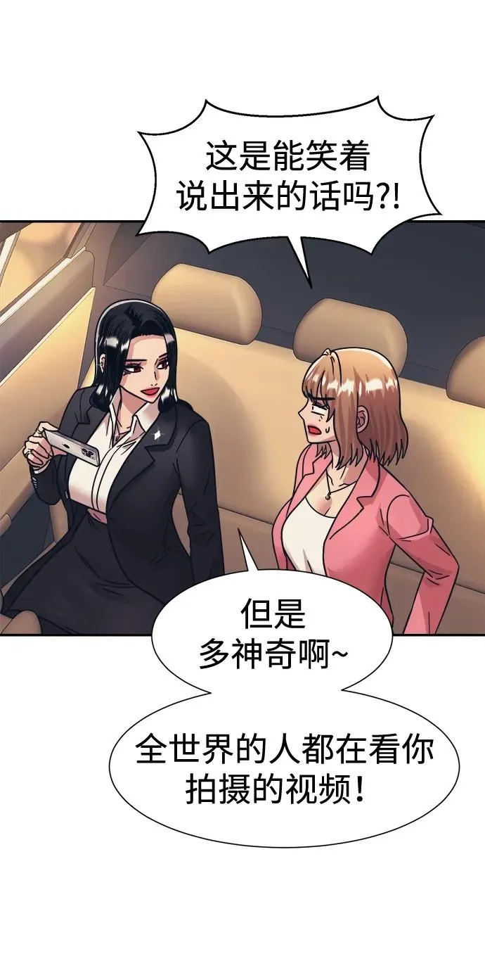 第47话 第24页