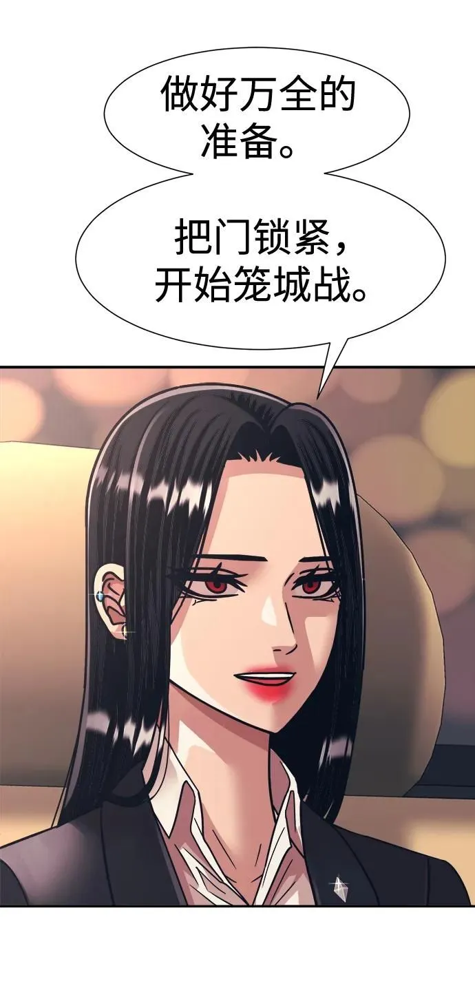 第47话 第29页