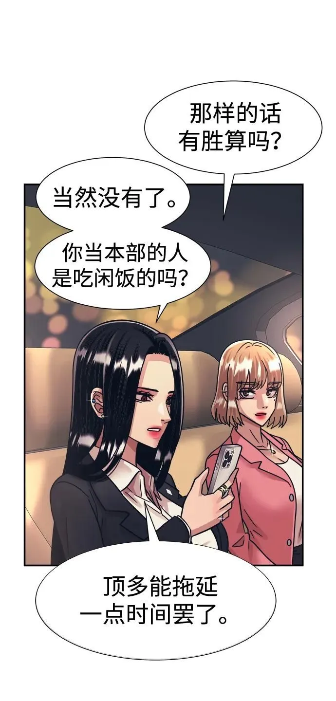 第47话 第30页