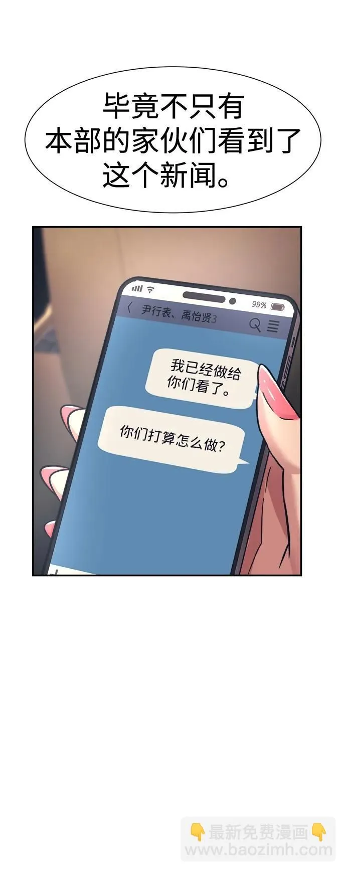 第47话 第32页