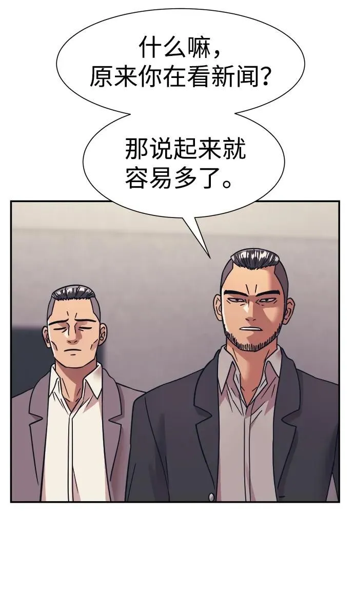 第47话 第37页