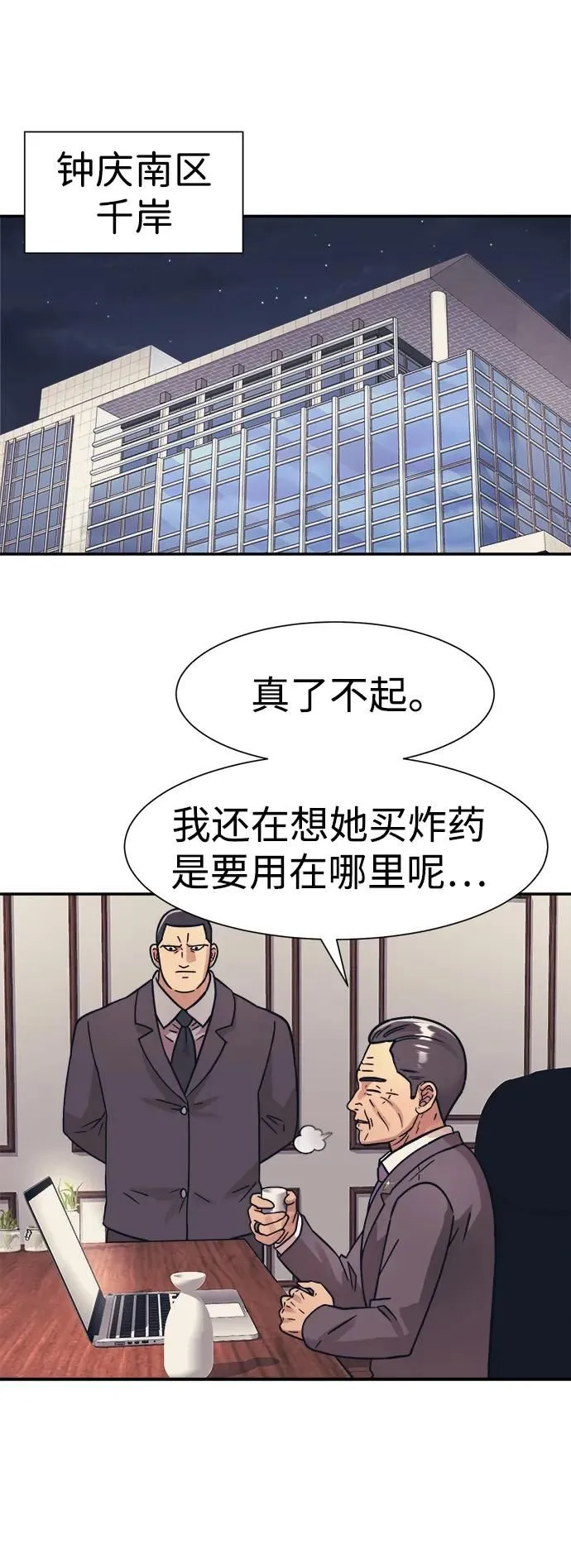 第47话 第40页