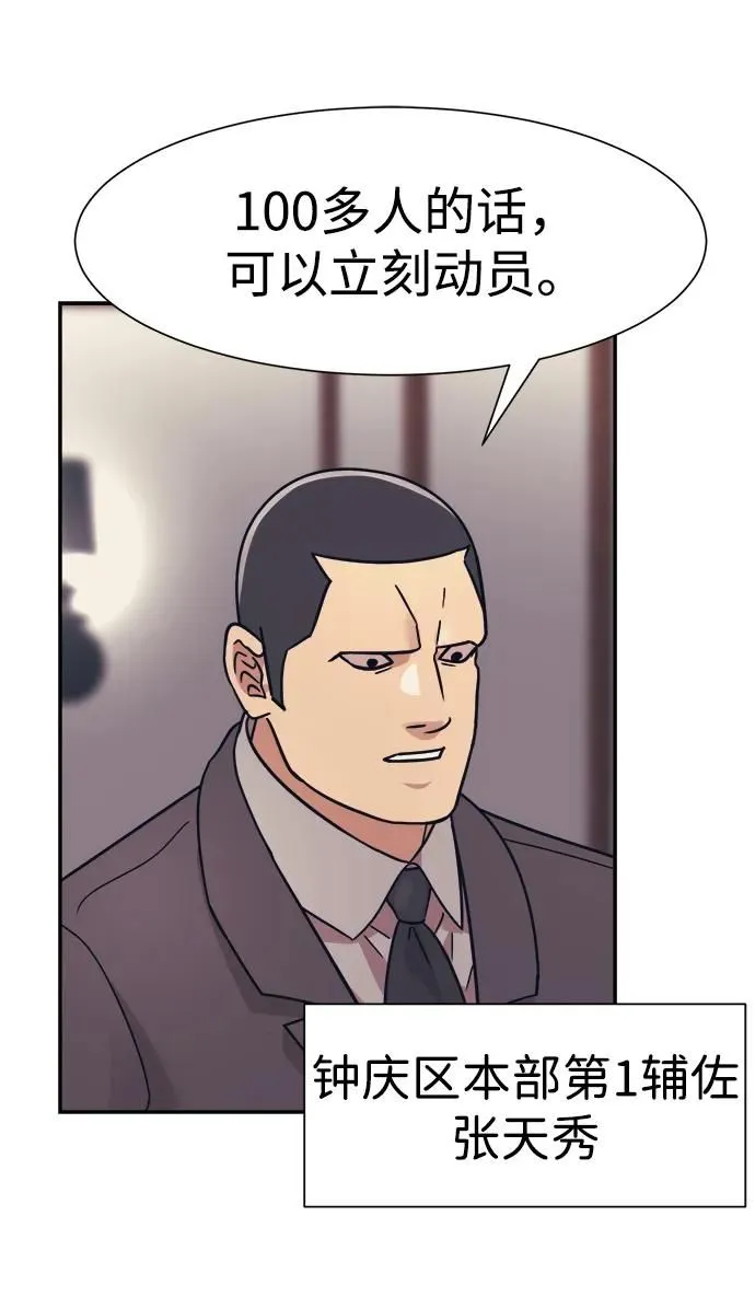 第47话 第41页