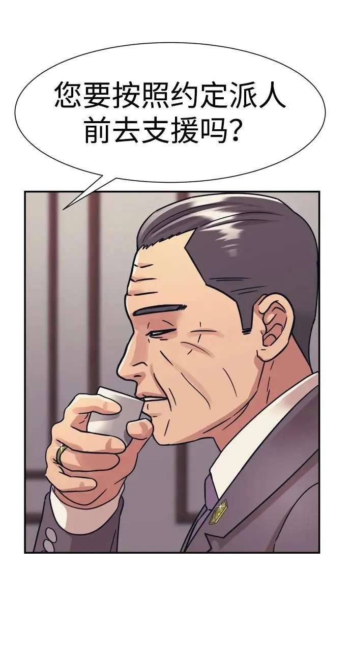 第47话 第42页