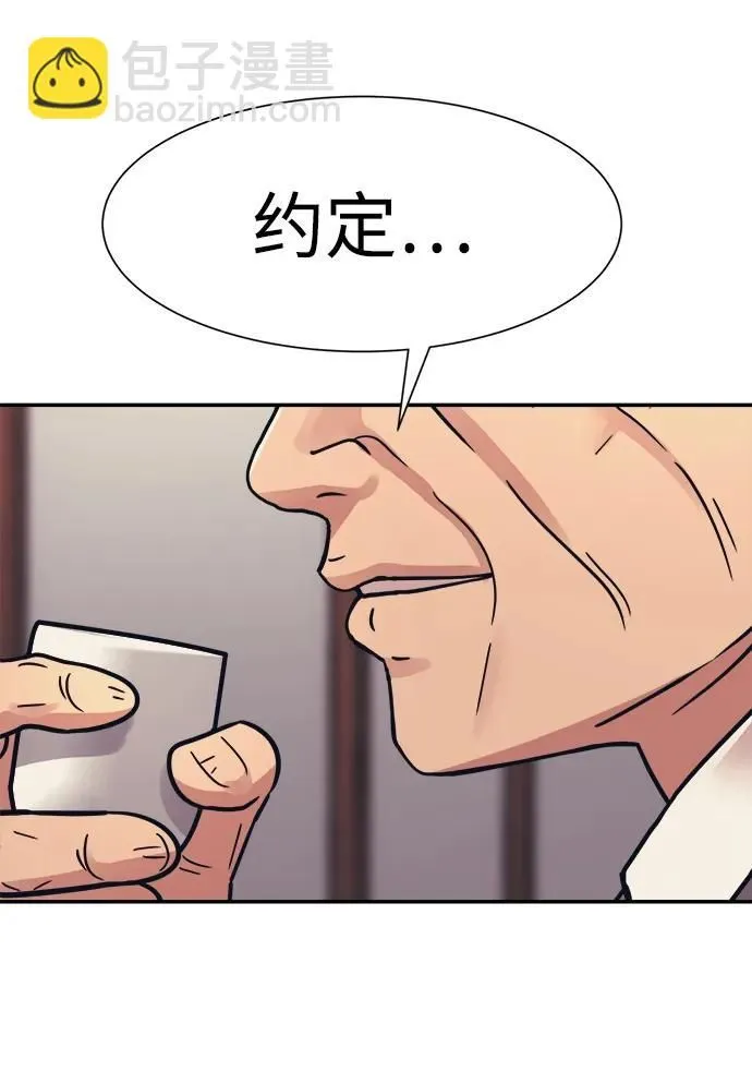 第47话 第43页
