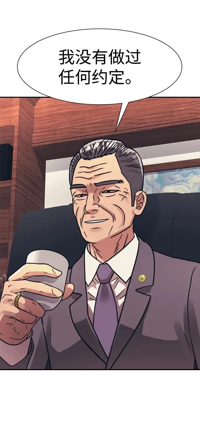 第47话 第44页