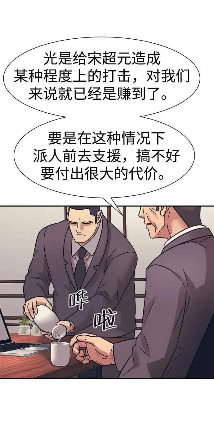 第47话 第45页