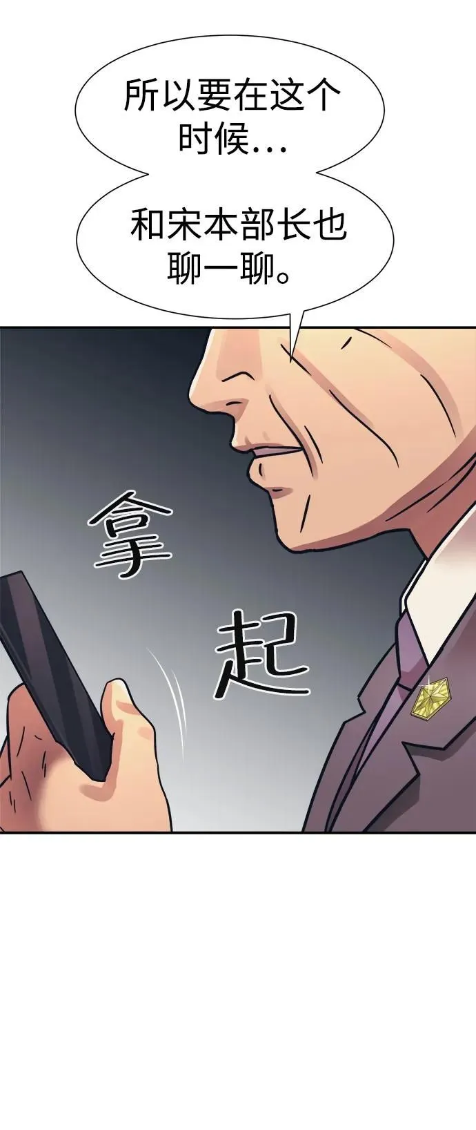 第47话 第46页