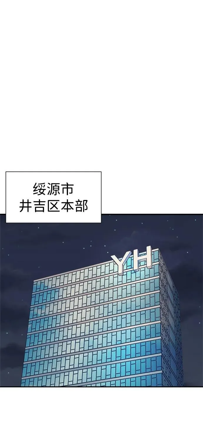 第47话 第47页