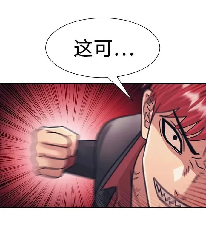第47话 第48页