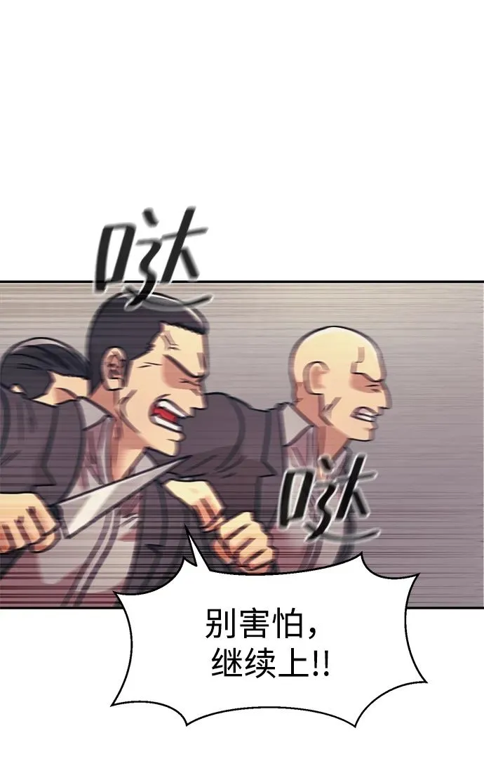 第47话 第50页